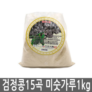검정콩 15곡 미숫가루 1kg 3봉 미수가루 식사대용